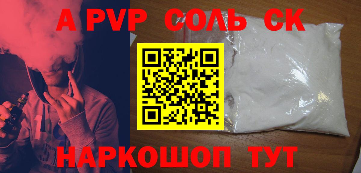 Alfa_PVP  Вход с VPN  Новый Уренгой  Альфа ПВП мука  Alpha PVP VHQ 