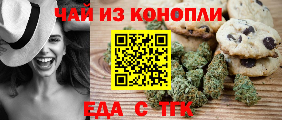 Cannafood конопля Новый Уренгой
