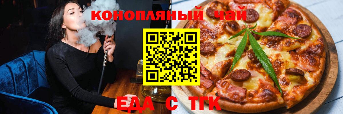 Новый Уренгой  Печенье с ТГК марихуана  Вход с VPN 
