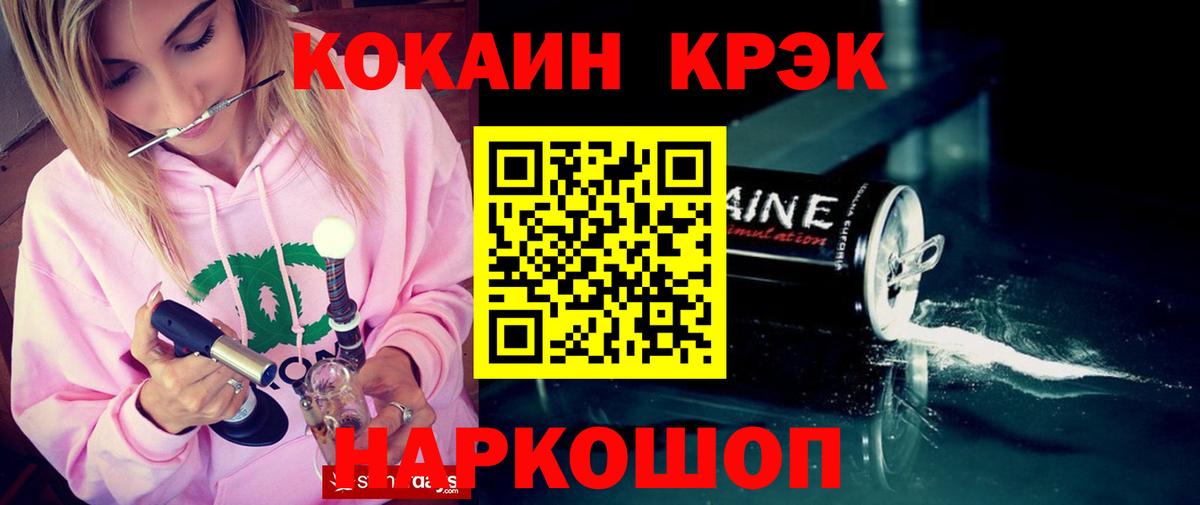 COCAIN  КОКАИН FishScale  КОКАИН Fish Scale  Вход с VPN  Новый Уренгой 