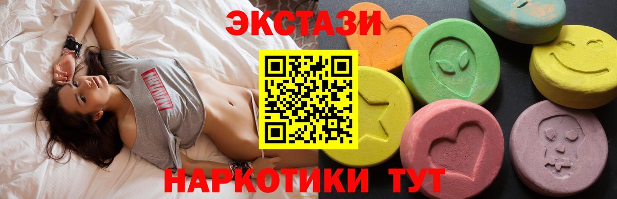 Экстази диски Новый Уренгой