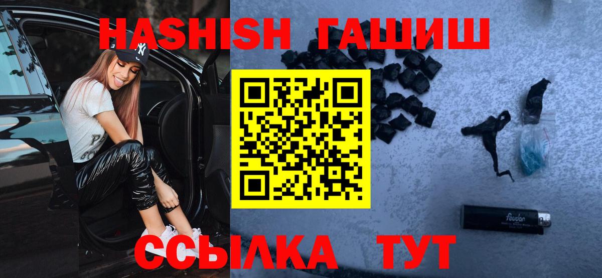 ГАШ индика сатива  Вход с VPN  Гашиш Premium  Новый Уренгой 