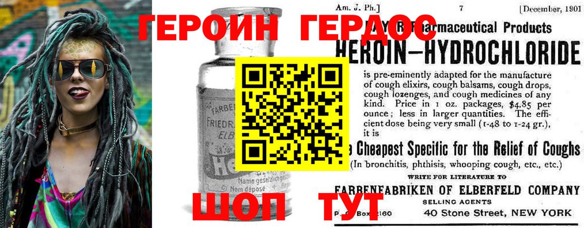 Героин гречка Новый Уренгой
