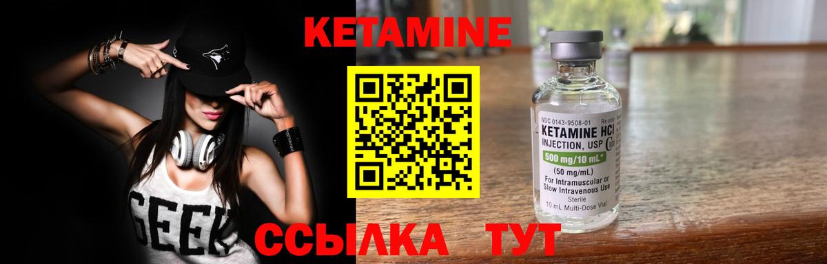 Кетамин VHQ  Вход с VPN  kraken вход  Новый Уренгой 