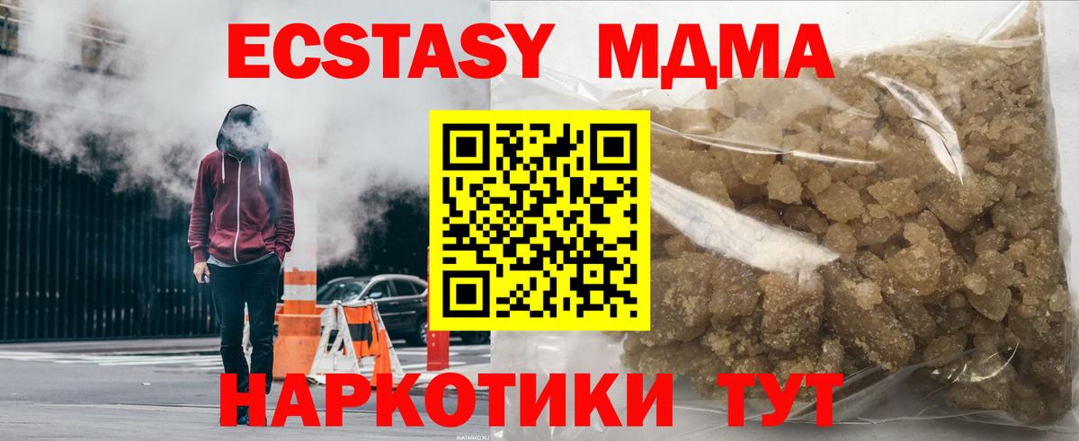 МДМА Molly  Вход с VPN  Новый Уренгой  MDMA  МДМА crystal 