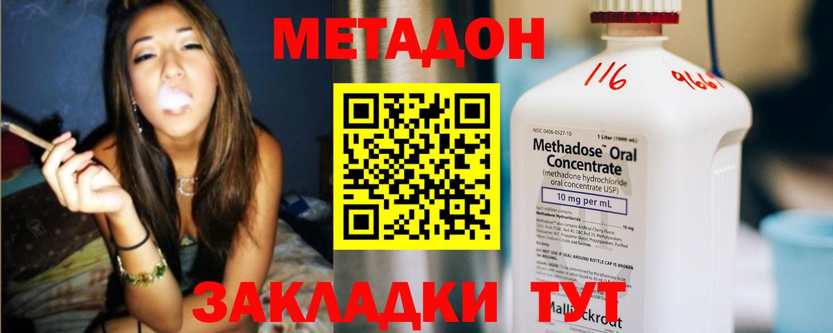 Новый Уренгой  Метадон мёд  Вход с VPN  МЕТАДОН мёд 