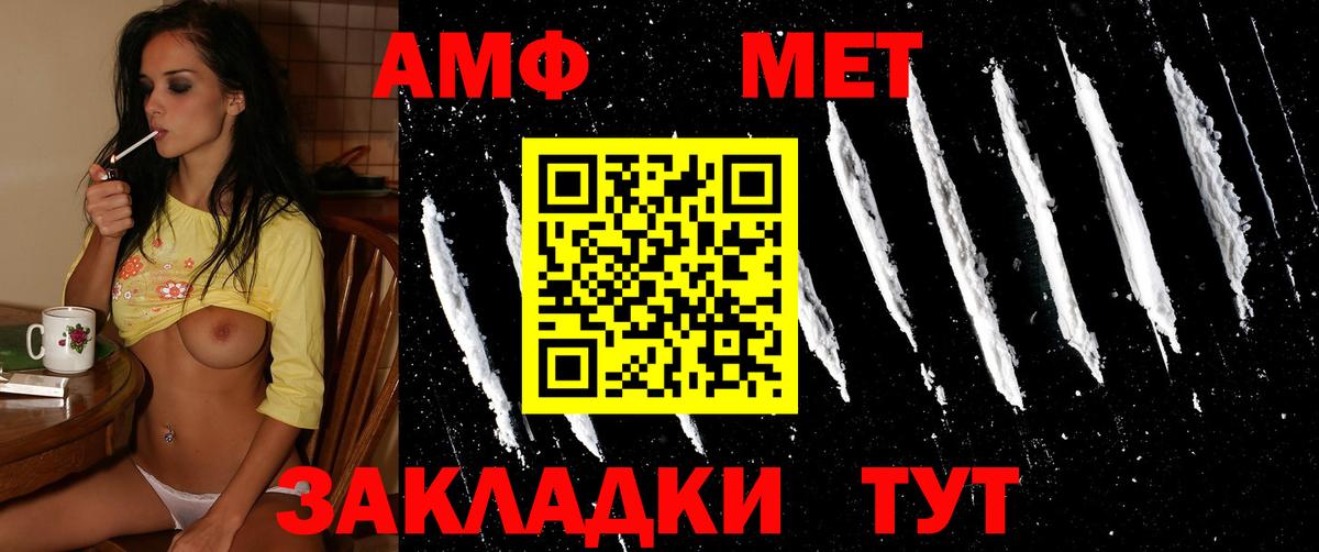 Первитин Декстрометамфетамин 99.9%  Метамфетамин  Первитин Декстрометамфетамин 99.9%  Новый Уренгой  Вход с VPN 